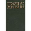 Книга Музеи Парижа Издание уменьшенного формата 5
